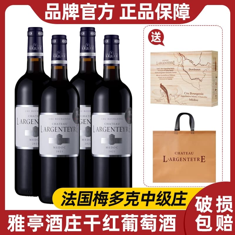 雅亭酒庄进口红酒干红葡萄酒13度红酒整箱750ml4支木质礼盒装送礼 - 缩略图2