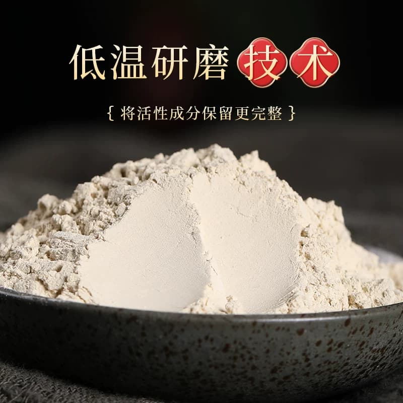 康美 三七粉 88g/瓶 官方正品旗舰店云南文山三七田七细粉中药材 - 缩略图2