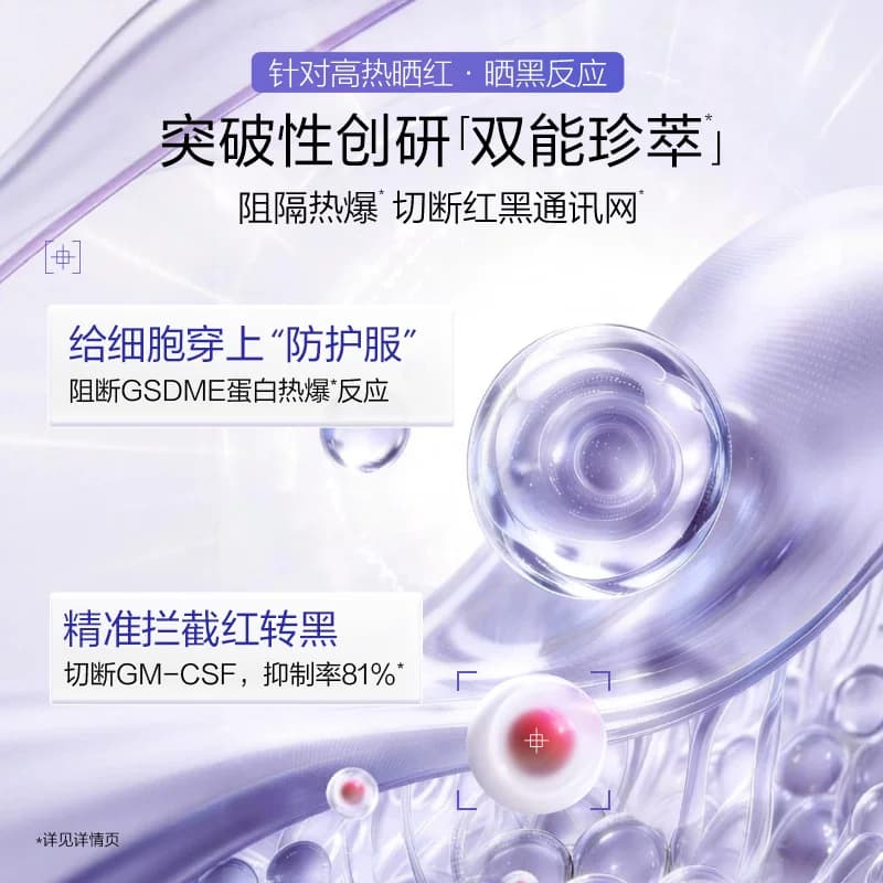 欧诗漫第二代安心小白管舒缓美白次抛精华祛斑淡斑温和护肤敏感肌 - 缩略图4