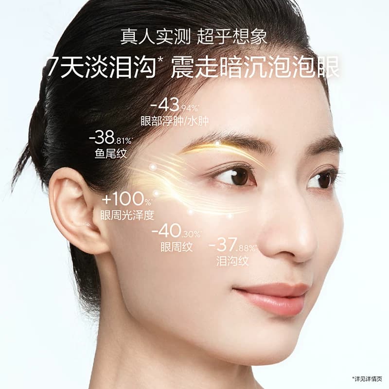 欧诗漫御纹电动按摩眼霜抗皱提拉紧致保湿淡纹温和舒缓7天淡泪沟 - 缩略图3