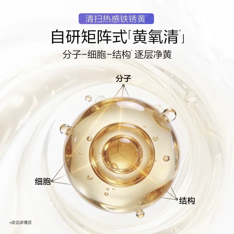 欧诗漫第二代安心小白管舒缓美白次抛精华祛斑淡斑温和护肤敏感肌 - 缩略图5