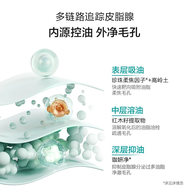欧诗漫发光面膜清洁面膜泥珍珠美白去黄提亮油皮涂抹面膜控油淡印 - 缩略图4