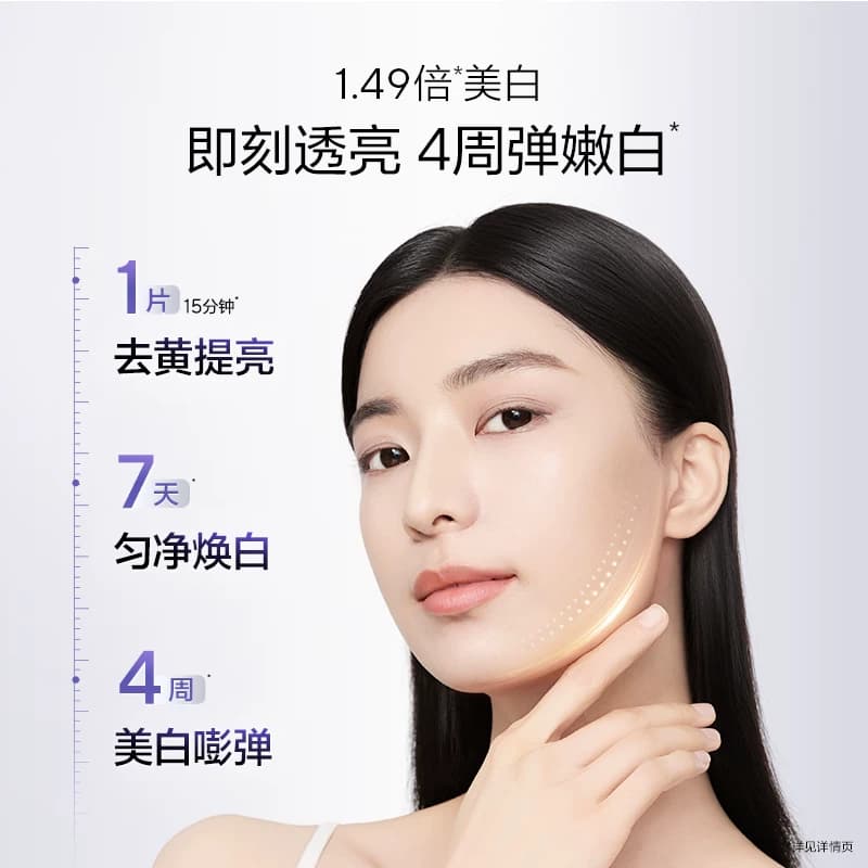 【重磅升级】欧诗漫珍珠美白淡斑面膜4.0珍白因Pro去黄暗沉提亮 - 缩略图4