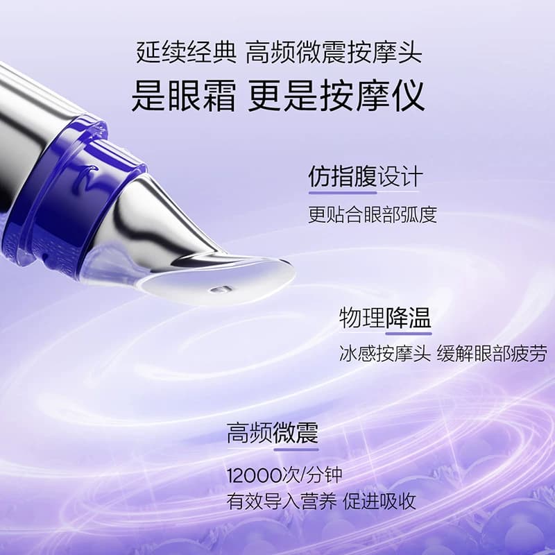 欧诗漫御纹电动按摩眼霜抗皱提拉紧致保湿淡纹温和舒缓7天淡泪沟 - 缩略图4