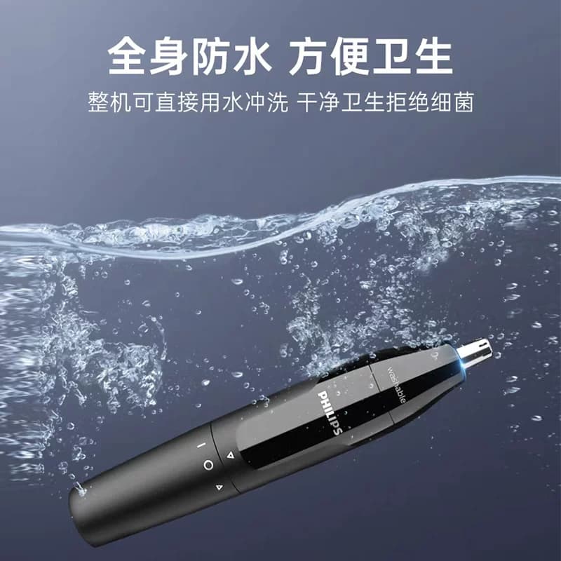 飞利浦鼻毛修剪器男士电动刮剃去鼻子毛鼻孔清理器剪刀专用神器女 - 缩略图5