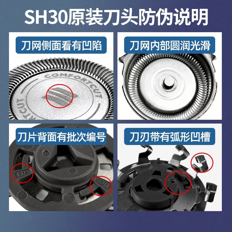 飞利浦剃须刀刀头SH30原装S5077/5080/5082/5091/550/560/560/570 - 缩略图5