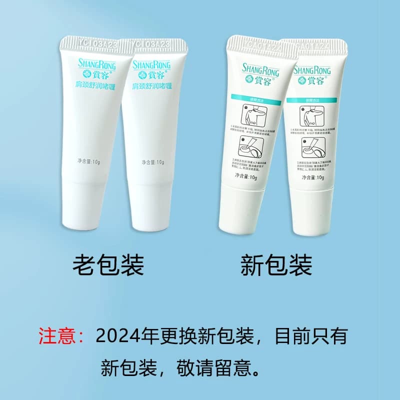 ddc肩颈舒缓啫喱膏skg凝胶贴k4颈椎按摩器k3舒润K5护颈仪赏容k6 - 缩略图2