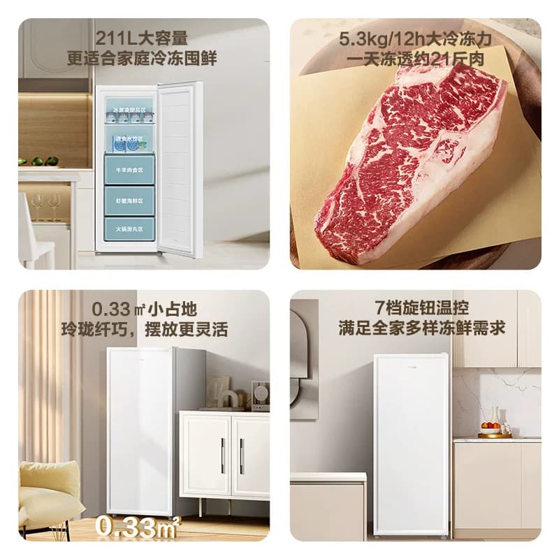 海尔211L家用小型冷柜母婴辅食一级节能抽屉式母乳冰柜 - 缩略图4