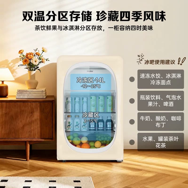 新品海尔115升元气冰吧小型冷藏保鲜家用客厅茶叶饮料柜冷冻冰箱 - 缩略图3