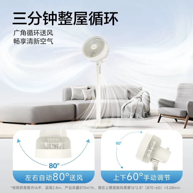 海尔出品统帅空气循环扇家用小型台式摇头落地扇节能大风力电风扇 - 缩略图3