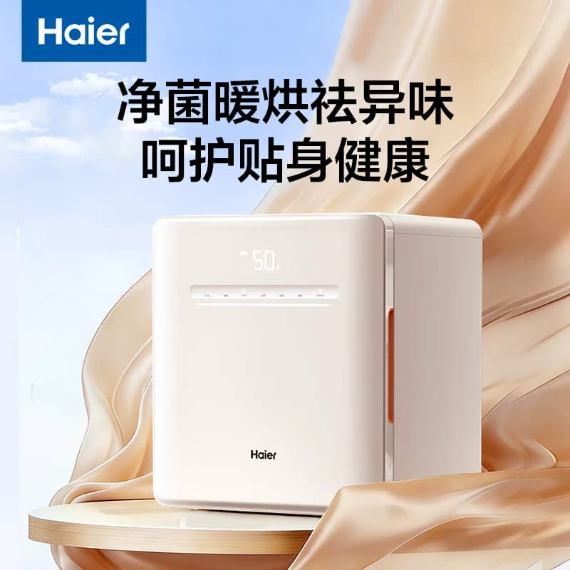 海尔紫外线内裤内衣消毒机家用杀菌烘干一体机柜盒自动送女友礼物 - 缩略图2
