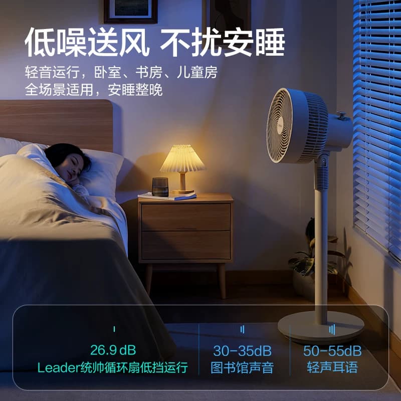 海尔出品统帅空气循环扇家用小型台式摇头落地扇节能大风力电风扇 - 缩略图2