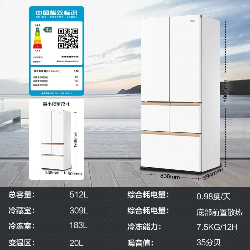 海尔麦浪冰箱512L政府国家补贴法式五门超薄零嵌家用风冷无霜一级 - 缩略图5