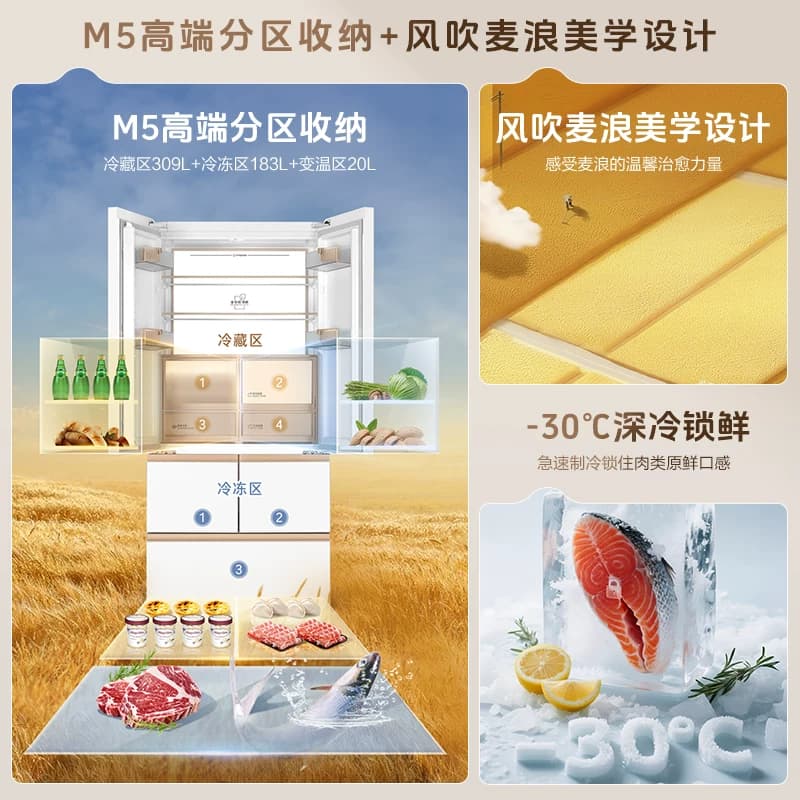 海尔麦浪冰箱512L政府国家补贴法式五门超薄零嵌家用风冷无霜一级 - 缩略图3
