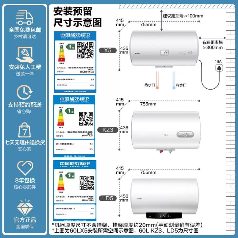 [国家补贴]海尔出品统帅电热水器家用小型一级能效节能租房洗澡X5 - 缩略图5