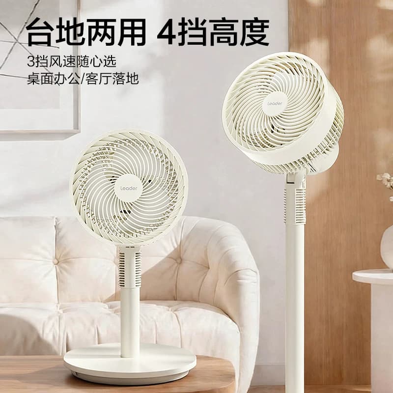 海尔出品统帅空气循环扇家用小型台式摇头落地扇节能大风力电风扇 - 缩略图4