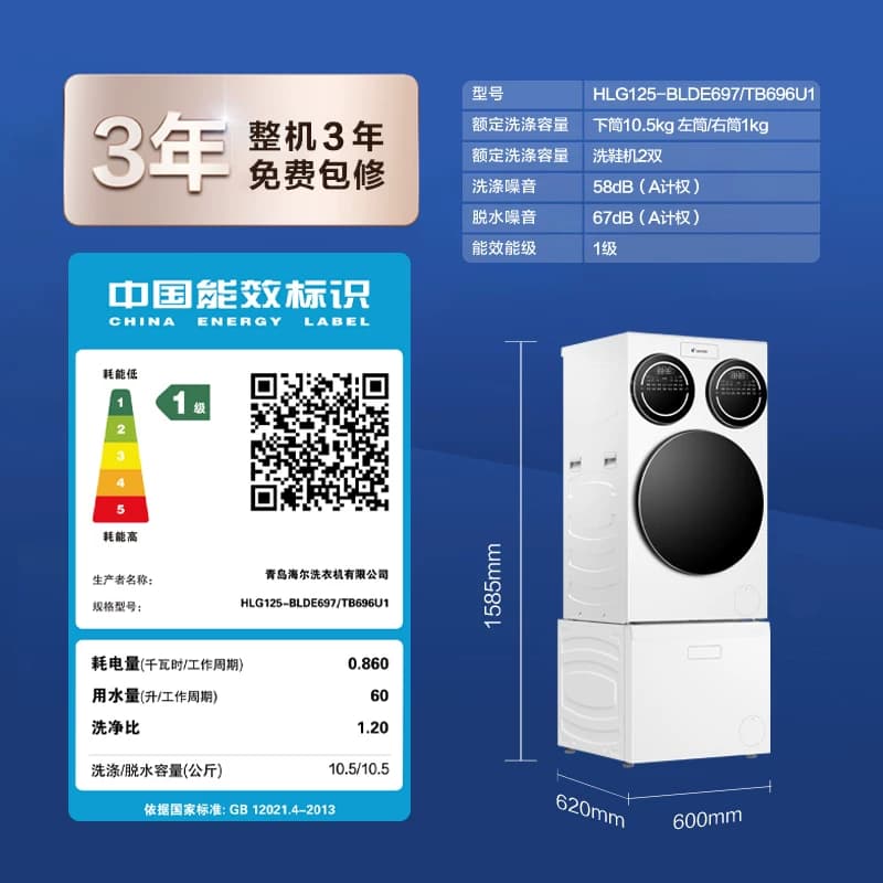 海尔出品统帅三筒懒人分区洗衣机洗鞋机家用全自动三桶滚筒ProMax - 缩略图5