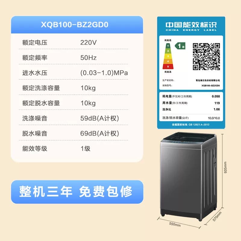 国家补贴|海尔波轮洗衣机大容量8/10/12kg家用全自动除螨变频2GD0 - 缩略图5