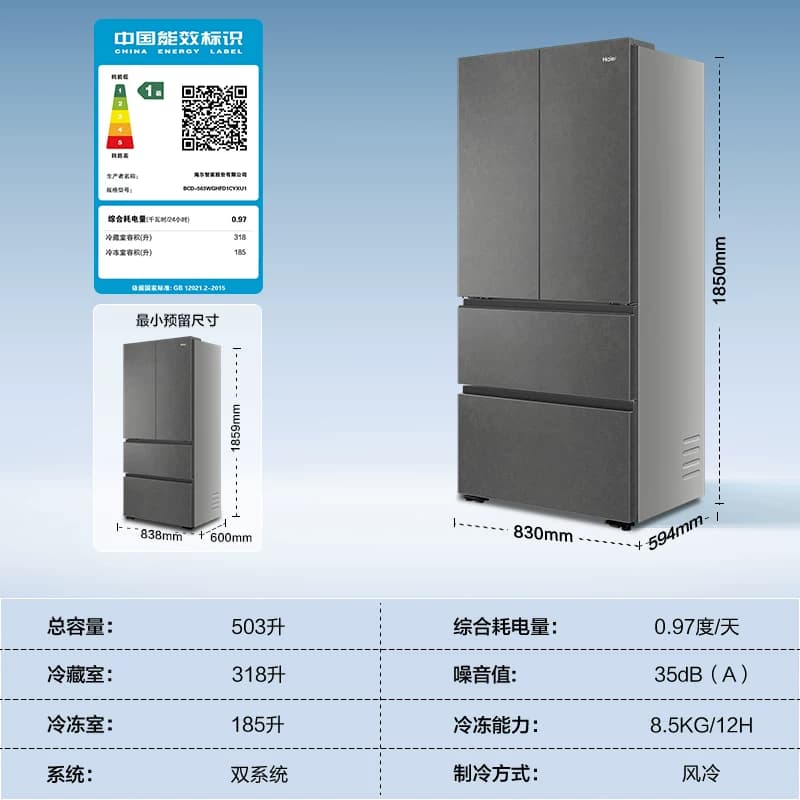 海尔云溪双系统503L法式四门风冷无霜超薄零嵌保鲜电冰箱新品一级 - 缩略图5