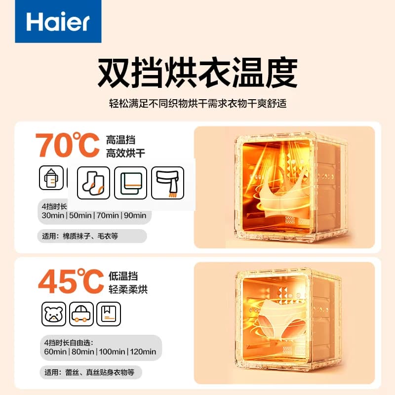 海尔紫外线内裤内衣消毒机家用杀菌烘干一体机柜盒自动送女友礼物 - 缩略图4
