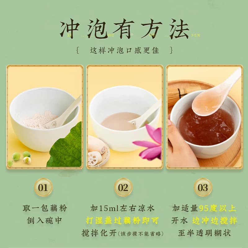 知味观官方旗舰店坚果桂花莲子西湖纯藕粉早餐小袋装杭州特产正品 - 缩略图2