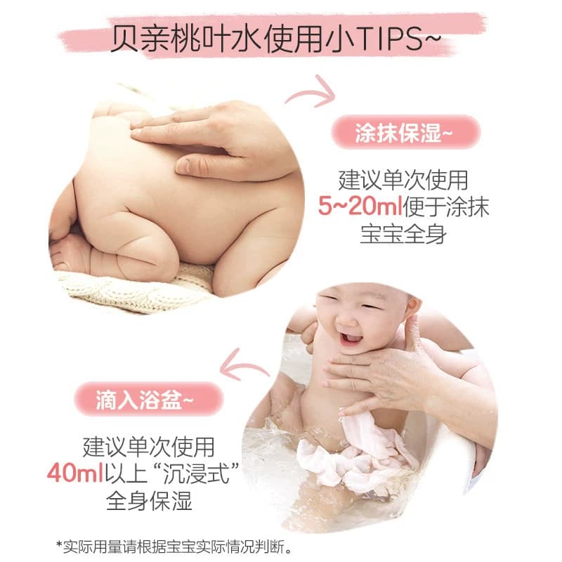 贝亲桃子水春夏舒缓婴儿宝宝桃叶爽身露液体爽身粉官方旗舰店正品 - 缩略图3