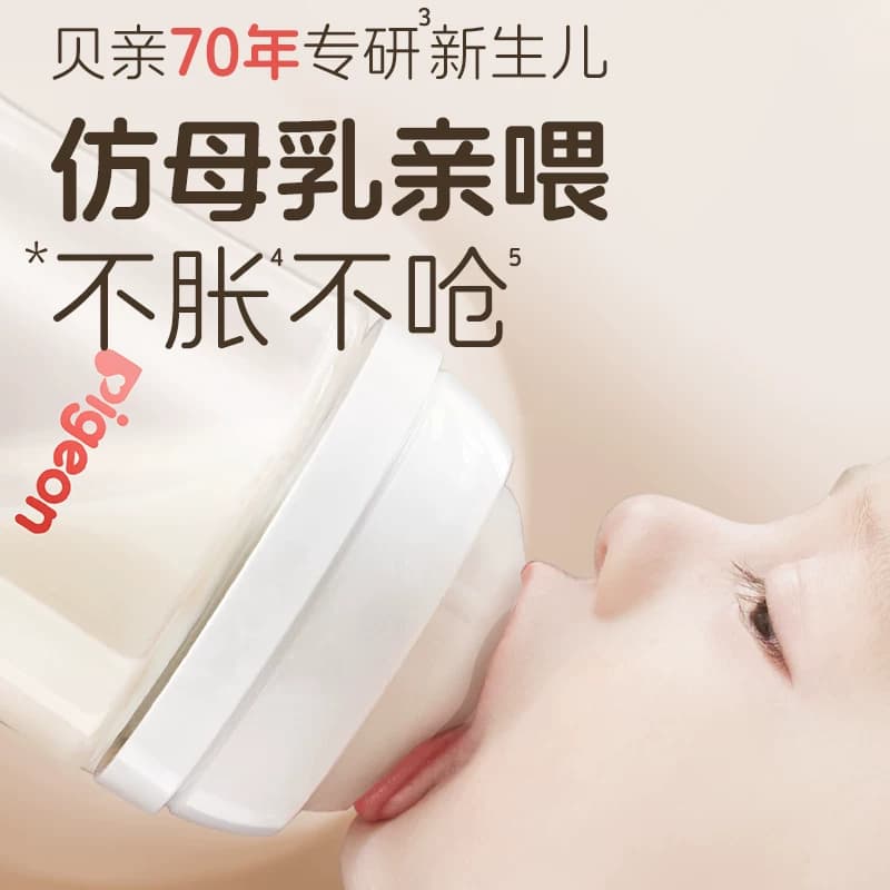 贝亲PPSU宽口径奶瓶0到6个月以上宝宝婴儿新生儿防胀气官方旗舰店 - 缩略图5