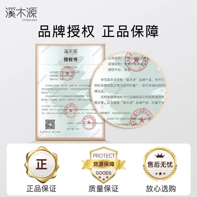 【七夕礼物】溪木源男士水乳套装礼盒护肤品控油水乳洗面奶送男友 - 缩略图2