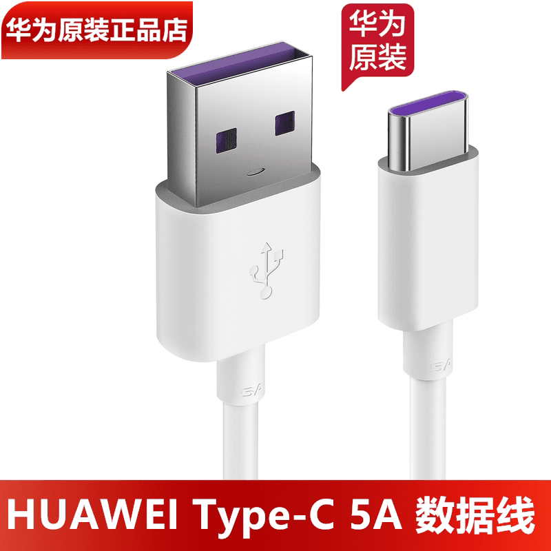 华为P40Pro原装充电器40W超级快充官方正品10V4A闪充头5A数据线TypeC华为P40Pro+手机原装充电线5A充电头40W - 缩略图2