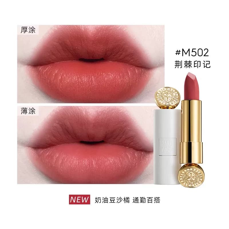 【百补】玛丽黛佳骑士迷你黑白管口红1.8g*1唇膏 - 缩略图3