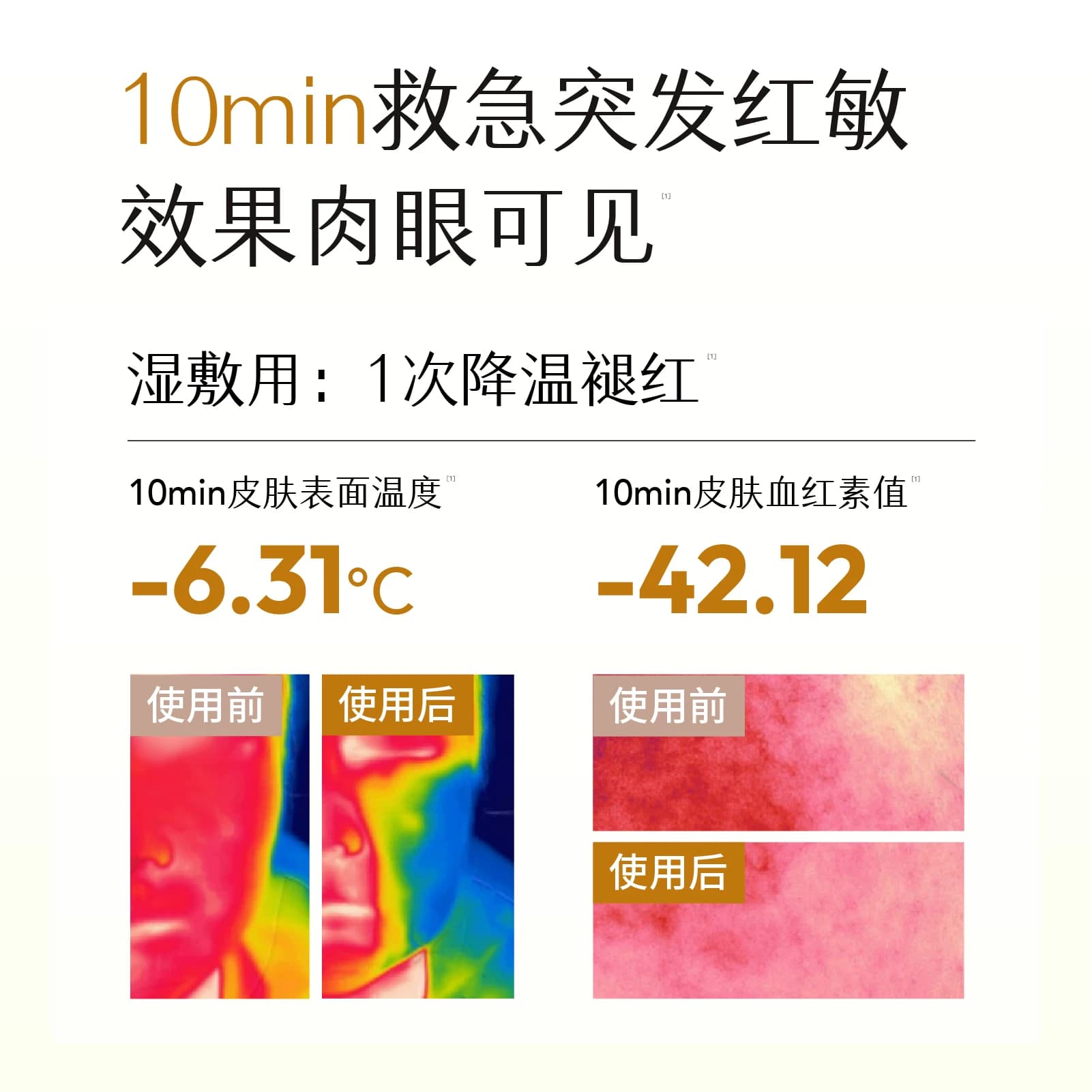 【七夕礼物】半亩花田米酵水乳套装补水舒缓干皮学生护肤品化妆品 - 缩略图3
