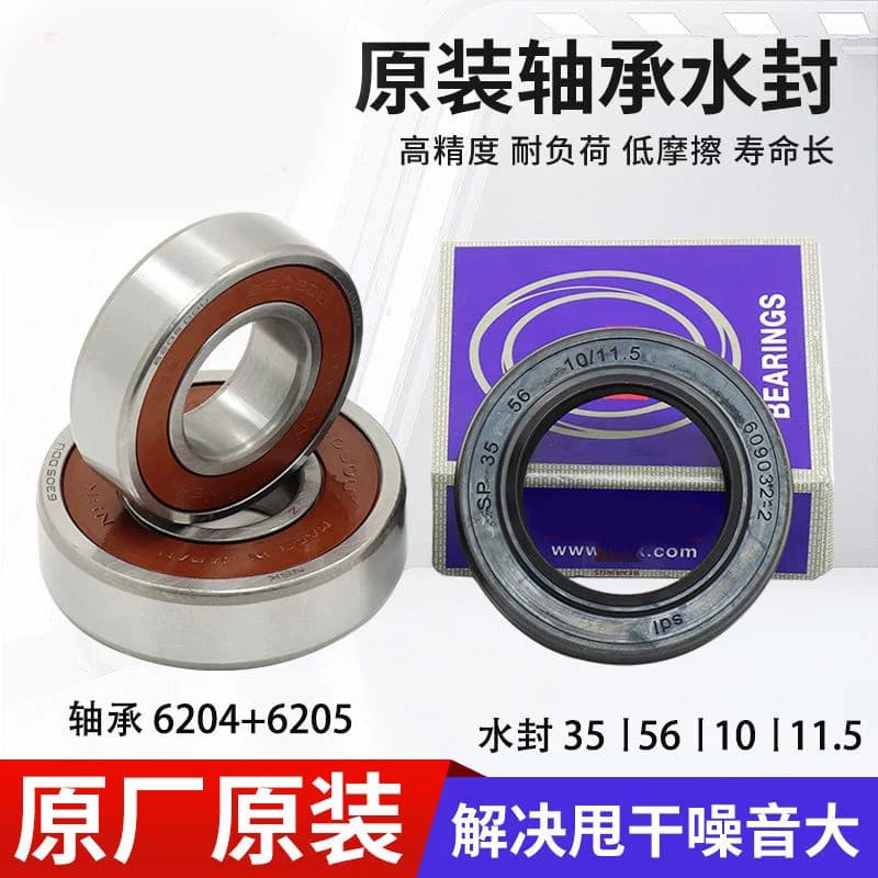 海尔滚筒洗衣机轴承水封油封内筒密封圈内桶三脚角架原装配件大全 - 缩略图4