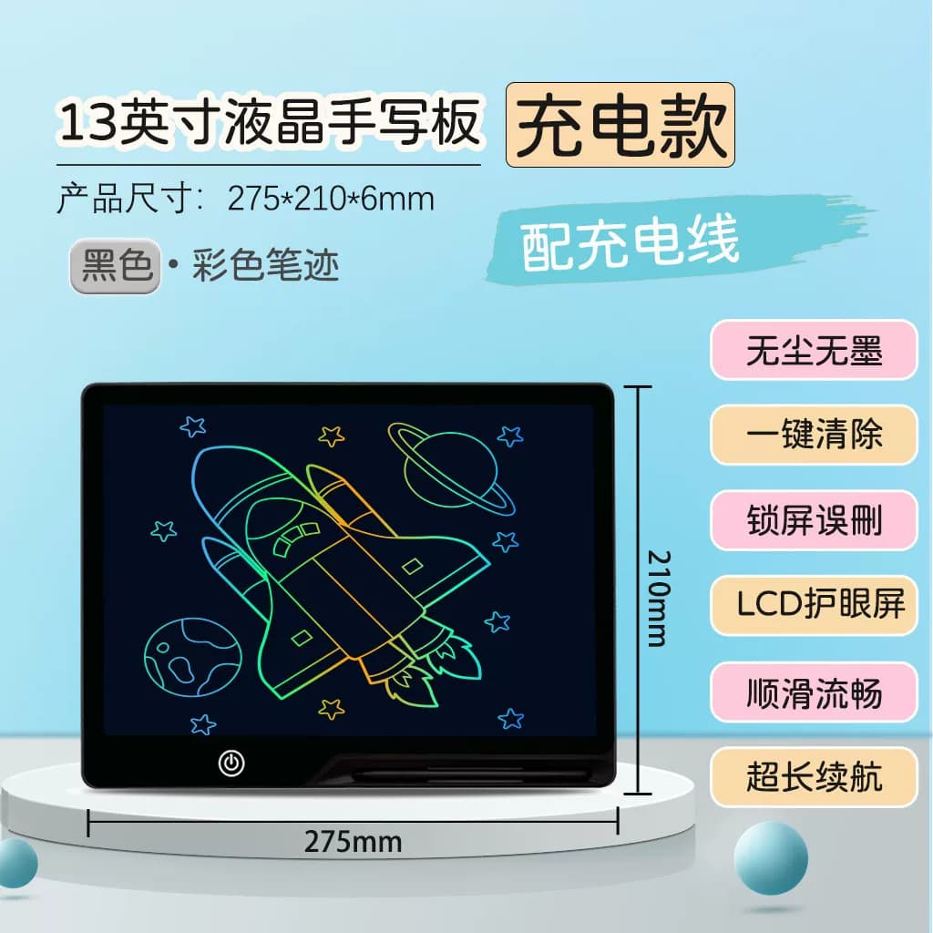 儿童液晶画板可充电超大屏宝宝写字板学习手绘画液晶彩色智能玩具 - 缩略图2