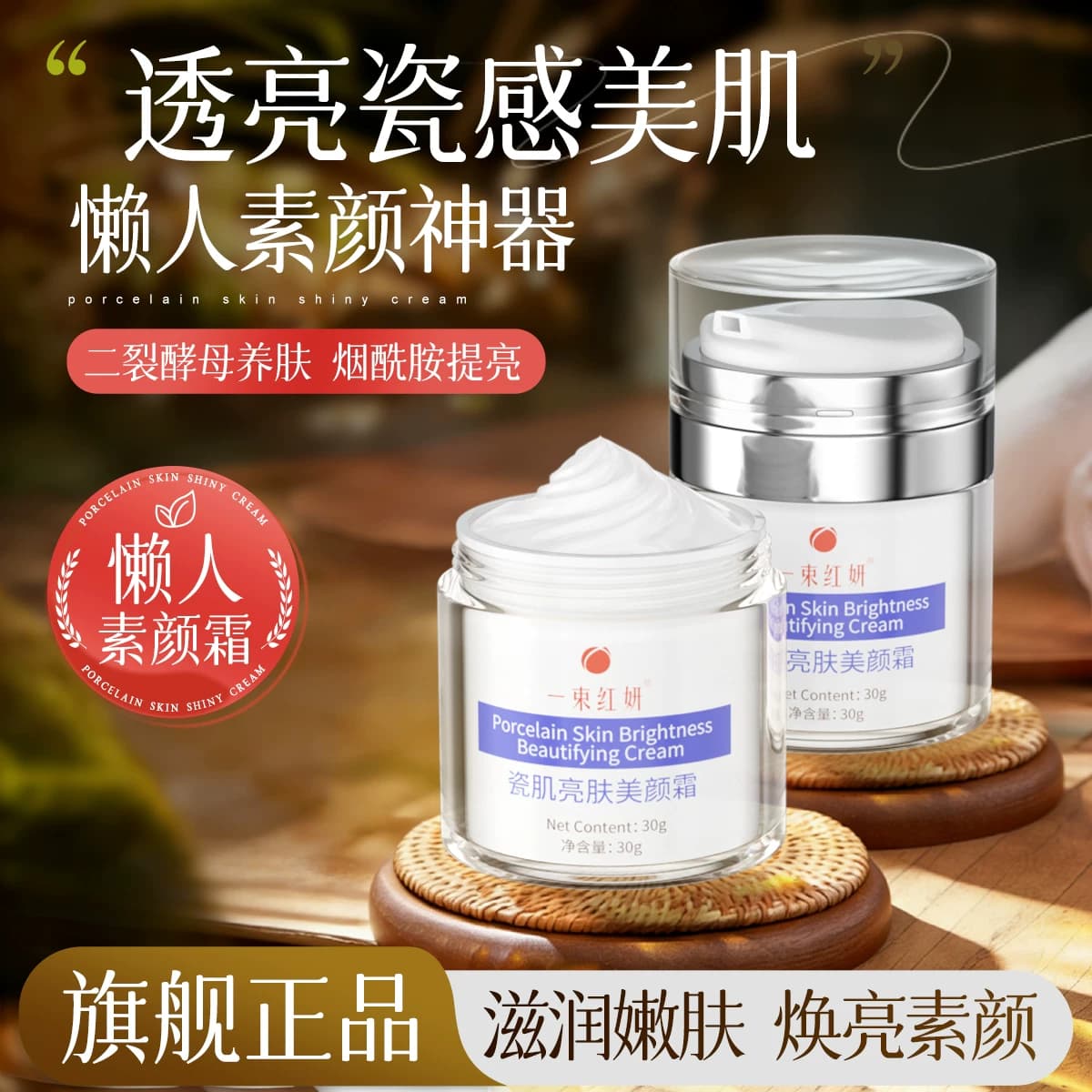 养肤素颜霜脸面部防护不晒伤隔离遮瑕三合一自然提亮肤色懒人霜 - 缩略图5