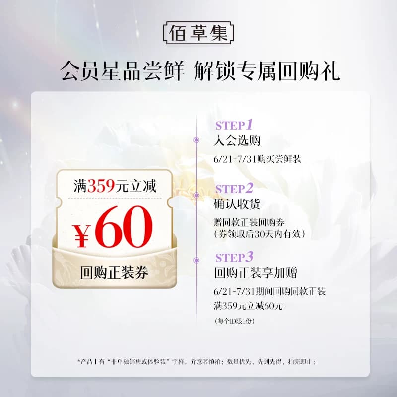 【天猫U先】佰草集新七白美白透亮奶皮面膜2片补水保湿减黄提亮 - 缩略图2