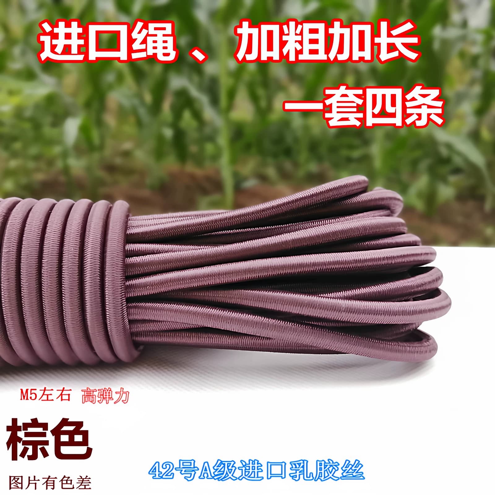 躺椅专用绳子松紧绑绳沙滩椅配件大全绑带牛筋皮筋绳折叠椅弹力绳 - 缩略图4