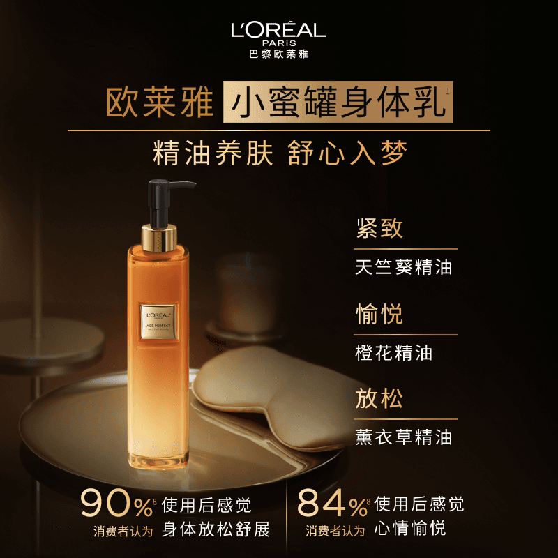 【顺手买一件】欧莱雅小蜜罐身体乳50ml - 缩略图5