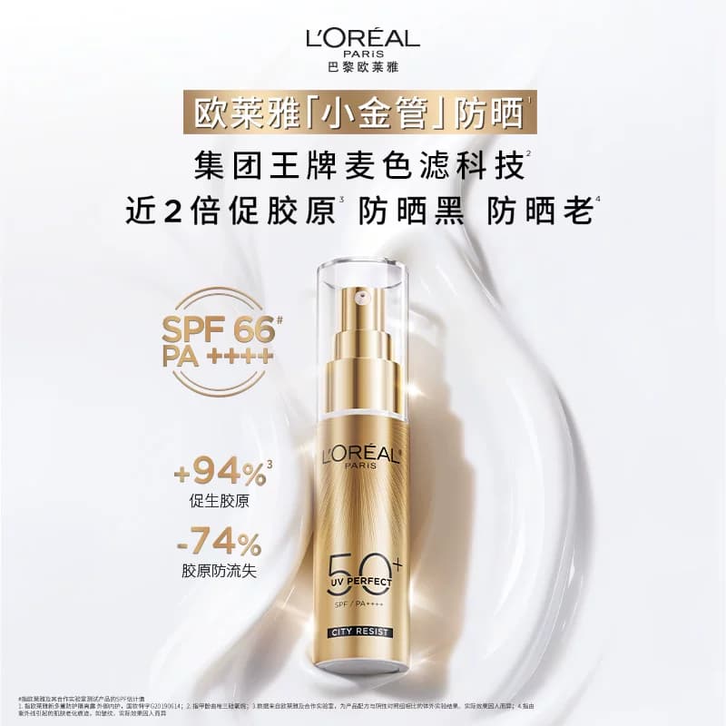 【聚派样】欧莱雅护肤体验装紫熨斗眼霜小金管超水光小蜜罐面霜 - 缩略图5