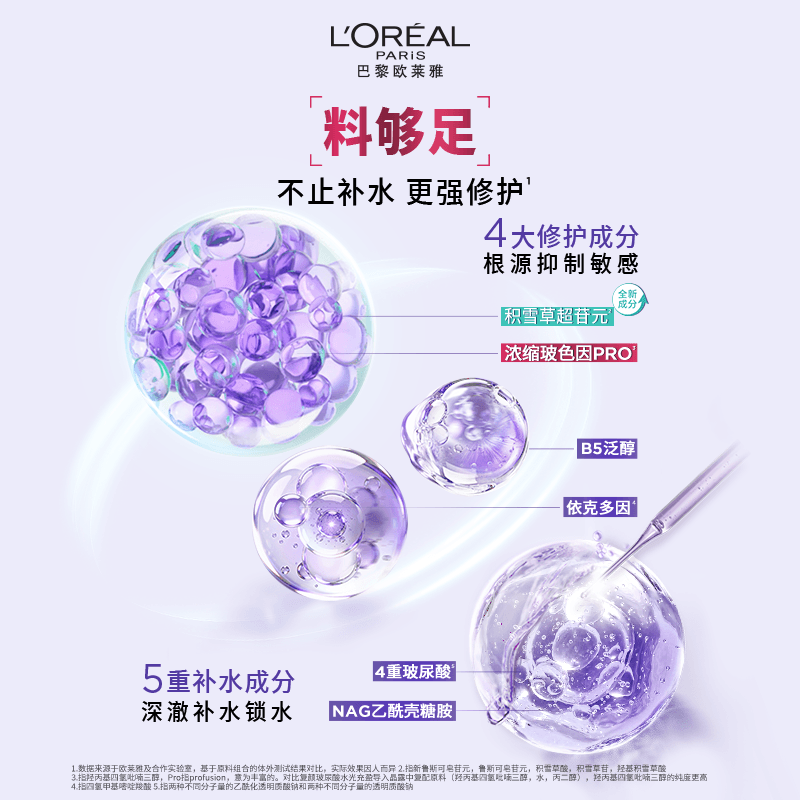 欧莱雅爆款面膜组合装安瓶面膜奶白面膜黑精华面膜全家桶补水B - 缩略图5