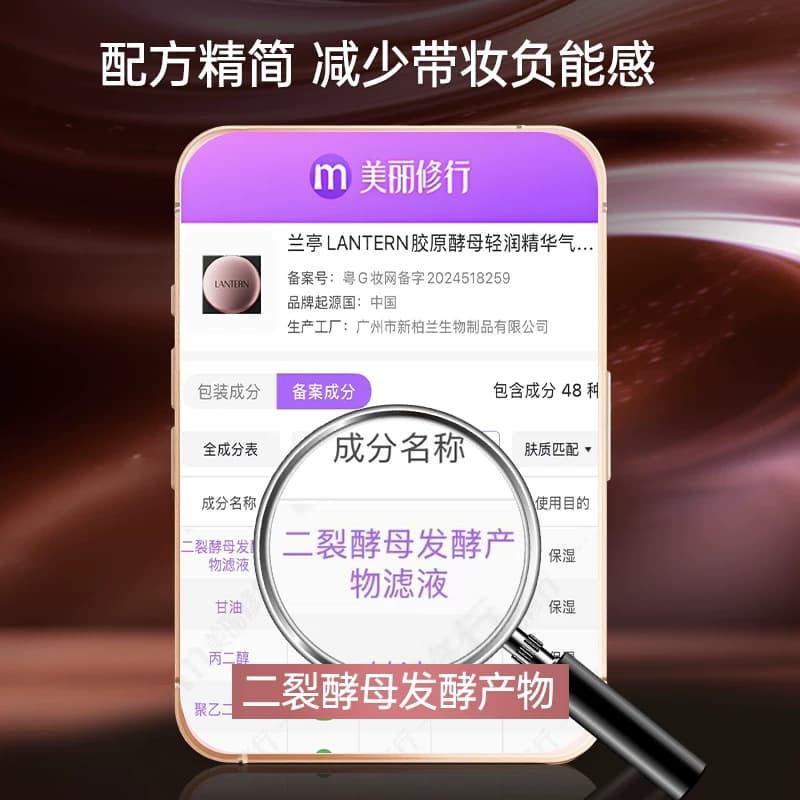 兰亭胶原酵母轻润精华气垫霜补水保湿紧致抗皱官方正品 - 缩略图4