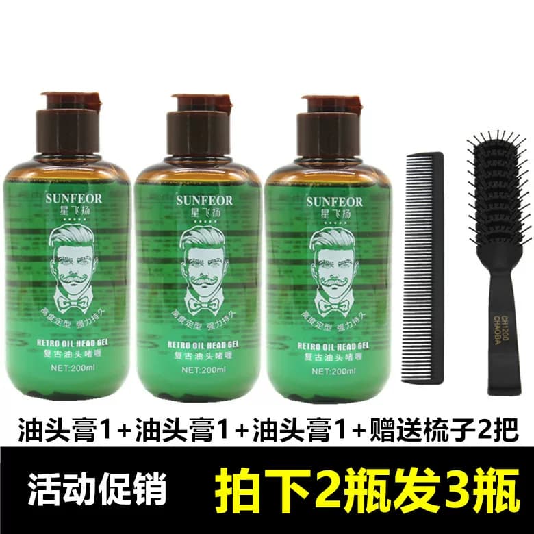 复古油头膏男士大背头造型神器发蜡持久强力定型啫喱膏保湿发油胶 - 缩略图2