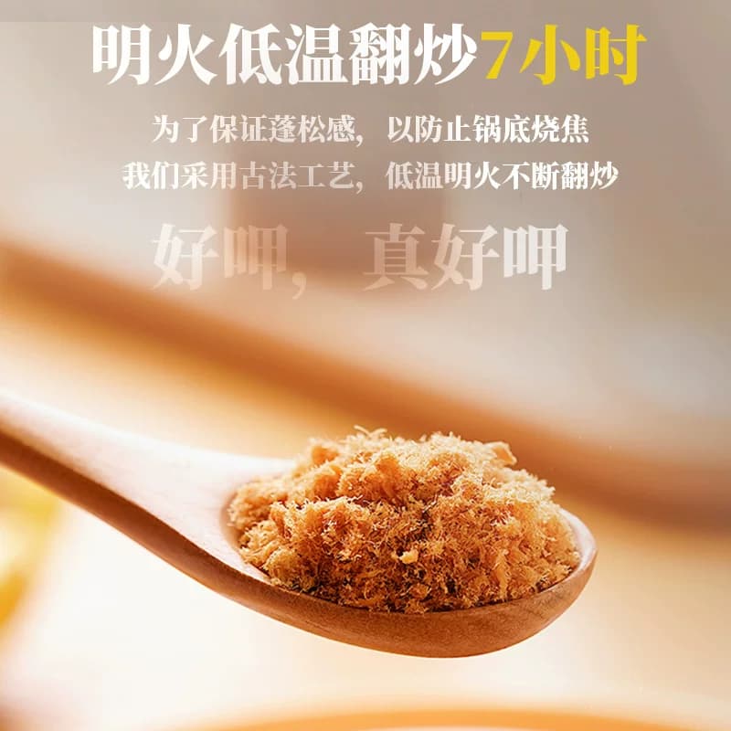 黄金香老字号香酥猪肉酥400g儿童早餐配粥烘焙松寿司小贝老人零食 - 缩略图3