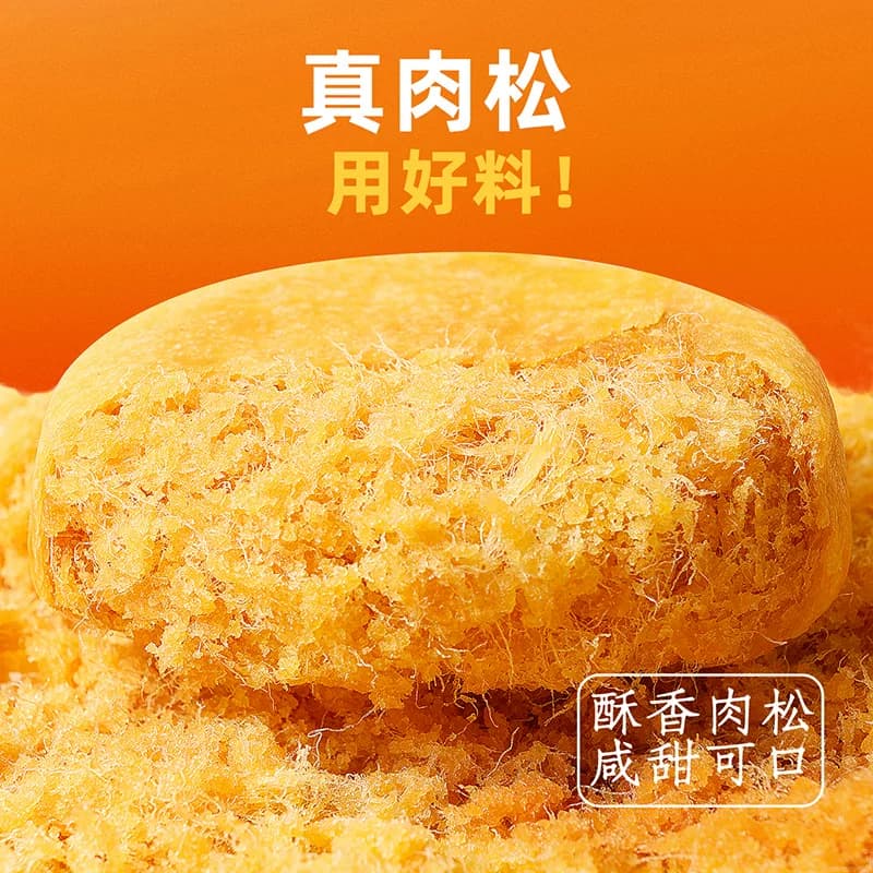 百草味肉松饼休闲零食蛋糕点心早餐代餐面包小吃送礼礼盒整箱 - 缩略图3