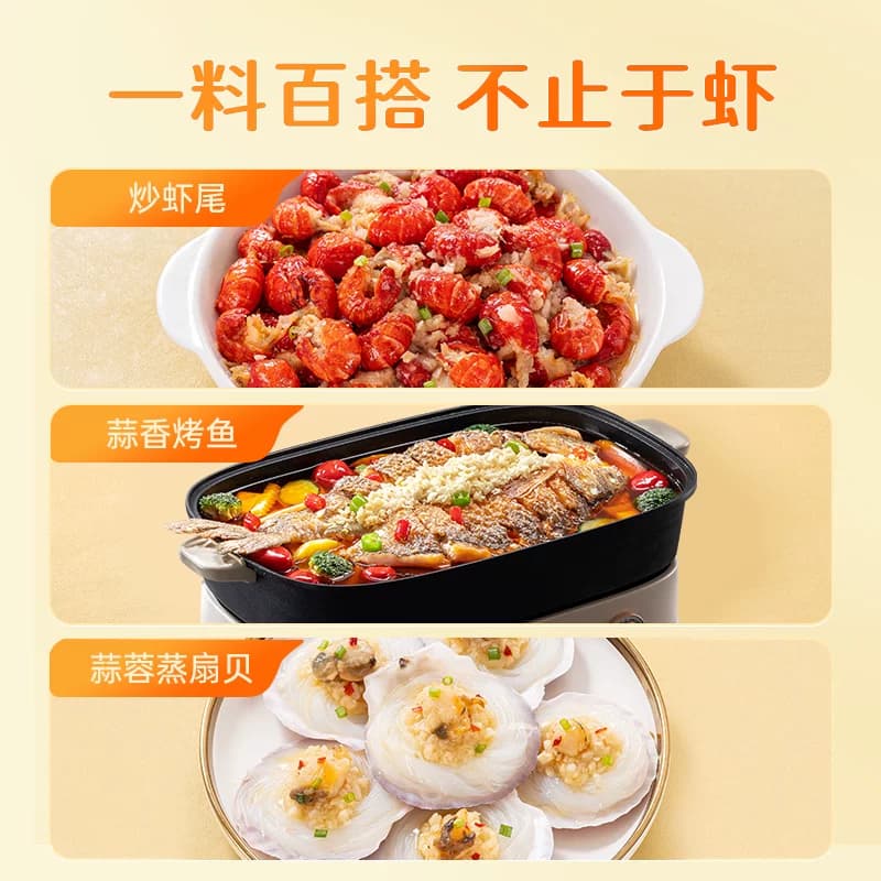 好人家蒜蓉/麻辣小龙虾调味料调料包调料炒虾尾海鲜酱料包 - 缩略图4