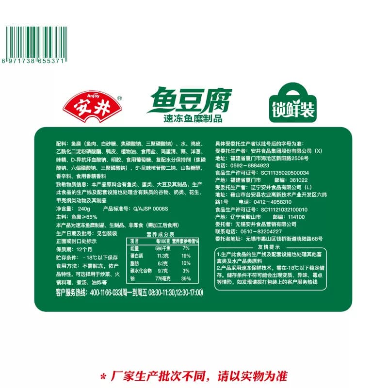 顺丰上门【多件任选】安井速冻火锅丸子鱼豆腐鱼丸关东煮食材 - 缩略图5