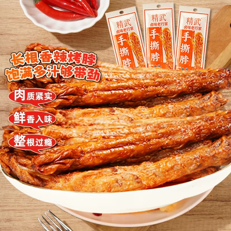 精武整根风干烤脖鸡脖30gx10根长脖肉干卤味零食小吃熟食非鸭脖 - 缩略图3
