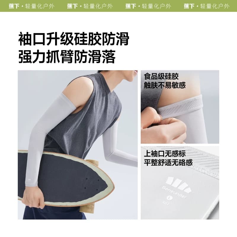 【下拉领优惠】蕉下男士凉感防晒袖套长款骑行冰袖防紫外线手袖 - 缩略图5