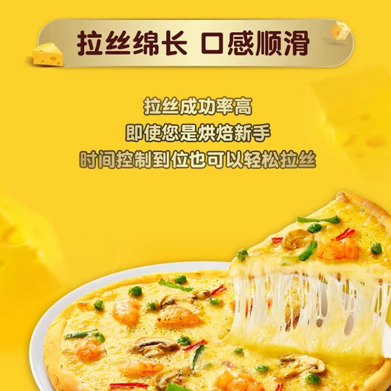 【下拉详情享优惠】妙可蓝多马苏里拉芝士碎起司烘焙披萨芝士碎 - 缩略图3
