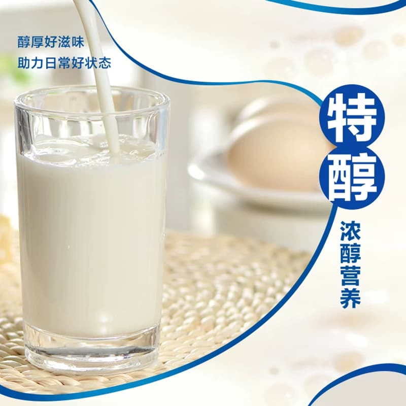 【中秋礼盒】伊利臻浓牛奶整箱特浓/高钙/mini装/礼盒装早餐5月产 - 缩略图4