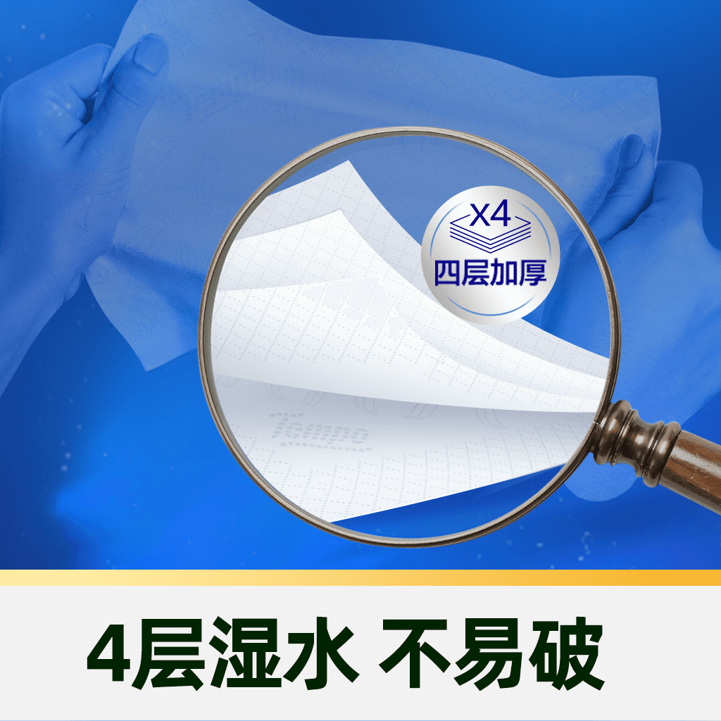 Tempo/得宝经典无香4层加厚抽纸纸巾家庭箱装新旧交替M码 - 缩略图2